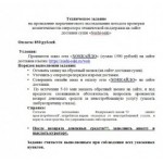 Все отзывы о Осторожно мошенники!! sushi-saki.ru, sushitatami.ru и ещё много доменов, зарегистрированных на один и тот же IP (81.91.178 на stena-otzyvov.ru