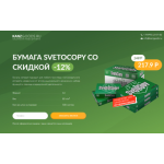Все отзывы о Осторожно мошенники!! svetocopy.kanzgoods.ru на stena-otzyvov.ru