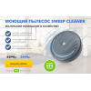 Осторожно мошенники!! sweep-cleaner.ru