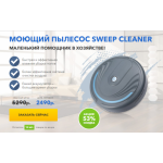 Все отзывы о Осторожно мошенники!! sweep-cleaner.ru на stena-otzyvov.ru