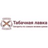 Осторожно мошенники!! Табачная лавка (lavka-tabaka.com) Пенза