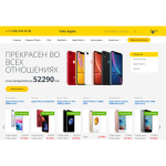 Все отзывы о Осторожно мошенники!! Take-Apple.com на stena-otzyvov.ru