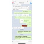 Все отзывы о Осторожно мошенники!! Телеграм канал GETHACK на stena-otzyvov.ru