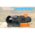 Все отзывы о Осторожно мошенники!! Тепловизионный МОНОКУЛЯР PULSAR HELION XP28 на stena-otzyvov.ru