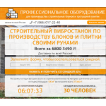 Все отзывы о Осторожно мошенники!! tepplo-blok.ru на stena-otzyvov.ru