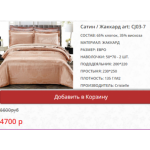 Все отзывы о Осторожно мошенники!! textil.lineshop24.ru (текстиль.линешоп24.ру) на stena-otzyvov.ru