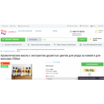 Все отзывы о Осторожно мошенники!! thai-cosmetica.ru на stena-otzyvov.ru