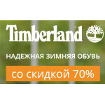 Все отзывы о Осторожно мошенники!! timberland-magazine.ru на stena-otzyvov.ru