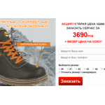 Все отзывы о Осторожно мошенники!! timberland-outlets.ru на stena-otzyvov.ru