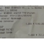 Все отзывы о Осторожно мошенники!! Timberlandland.ru (Тимберлендленд.ру) на stena-otzyvov.ru