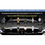 Все отзывы о Осторожно мошенники!! top.1bestwatch.ru на stena-otzyvov.ru