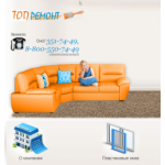 Все отзывы о Осторожно мошенники!! ТОП-РЕМОНТ - http://okna-remont96.ru/ на stena-otzyvov.ru