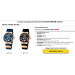 Все отзывы о Осторожно мошенники!! top-shop4.ru на stena-otzyvov.ru