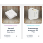 Все отзывы о Осторожно мошенники!! top-shop48.ru на stena-otzyvov.ru