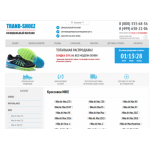 Все отзывы о Осторожно мошенники!! trand-shoes.ru, trand-shoez.ru на stena-otzyvov.ru