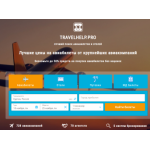Все отзывы о Осторожно мошенники!! travelhelp.pro, travel-klick.ru на stena-otzyvov.ru