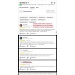 Все отзывы о Осторожно мошенники!! Требити спалилась снова! на stena-otzyvov.ru