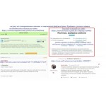 Все отзывы о Осторожно мошенники!! Требити ворует чужие отзывы и плодит их на всех сайтах на stena-otzyvov.ru