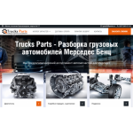 Все отзывы о Осторожно мошенники!! trucks-parts24.ru на stena-otzyvov.ru