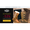 Осторожно мошенники!! ugg.tw1.ru