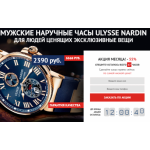 Все отзывы о Осторожно мошенники!! ulysse-nardin.respect2.ru на stena-otzyvov.ru