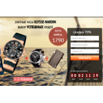 Все отзывы о Осторожно мошенники!! ulysse-nardine.ru на stena-otzyvov.ru