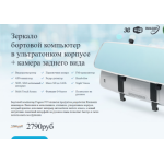 Все отзывы о Осторожно мошенники!! умное-автозеркало.рф на stena-otzyvov.ru