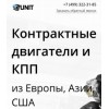 Осторожно мошенники!! unitautoparts.ru