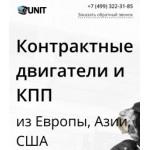 Все отзывы о Осторожно мошенники!! unitautoparts.ru на stena-otzyvov.ru