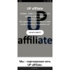 Осторожно мошенники!! UP affiliate