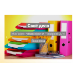 Все отзывы о Осторожно мошенники!! upakovka5.ru на stena-otzyvov.ru