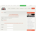 Все отзывы о Осторожно мошенники!! Уралдробмаш, Росаурал, Дробарсенал на stena-otzyvov.ru