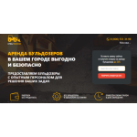 Все отзывы о Осторожно мошенники!! услуги-бульдозера.рф на stena-otzyvov.ru