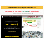 Все отзывы о Осторожно мошенники!! uss2russ.xyz на stena-otzyvov.ru