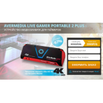 Все отзывы о Осторожно мошенники!! УСТРОЙСТВО ВИДЕОЗАХВАТА ДЛЯ ГЕЙМЕРОВ на stena-otzyvov.ru