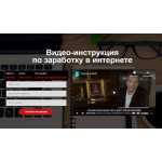 Все отзывы о Осторожно мошенники!! videokurs-2020.tilda.ws на stena-otzyvov.ru