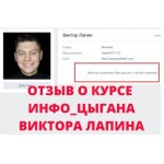 Все отзывы о Осторожно мошенники!! Виктор Лапин на stena-otzyvov.ru