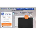 Все отзывы о Осторожно мошенники!! ВНЕШНИЙ НАКОПИТЕЛЬ TOSHIBA CANVIO READY 2ТБ на stena-otzyvov.ru