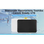 Все отзывы о Осторожно мошенники!! Внешний накопитель Toshiba Canvio Ready 4ТБ на stena-otzyvov.ru