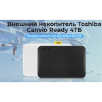 Все отзывы о Осторожно мошенники!! Внешний накопитель Toshiba Canvio Ready 4ТБ на stena-otzyvov.ru