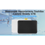 Все отзывы о Осторожно мошенники!! Внешний накопитель Toshiba Canvio Ready 4ТБ на stena-otzyvov.ru