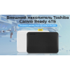 Осторожно мошенники!! Внешний накопитель Toshiba Canvio Ready 4ТБ