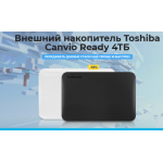 Все отзывы о Осторожно мошенники!! Внешний накопитель Toshiba Canvio Ready 4ТБ на stena-otzyvov.ru