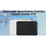 Все отзывы о Осторожно мошенники!! Внешний накопитель Toshiba Canvio Ready 4ТБ на stena-otzyvov.ru