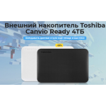 Все отзывы о Осторожно мошенники!! Внешний накопитель Toshiba Canvio Ready 4ТБ на stena-otzyvov.ru