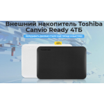 Все отзывы о Осторожно мошенники!! Внешний накопитель Toshiba Canvio Ready 4ТБ на stena-otzyvov.ru