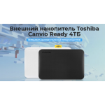 Все отзывы о Осторожно мошенники!! Внешний накопитель Toshiba Canvio Ready 4ТБ на stena-otzyvov.ru