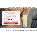 Все отзывы о Осторожно мошенники!! ВНЕШНИЙ ЖЕСТКИЙ ДИСК MY PASSPORT НА 3 ТБ на stena-otzyvov.ru