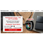 Все отзывы о Осторожно мошенники!! Внешний жесткий диск My Passport на 4 Тб на stena-otzyvov.ru