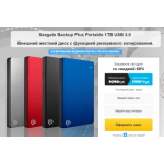 Все отзывы о Осторожно мошенники!! Внешний жесткий диск с функцией резервного копирования на stena-otzyvov.ru